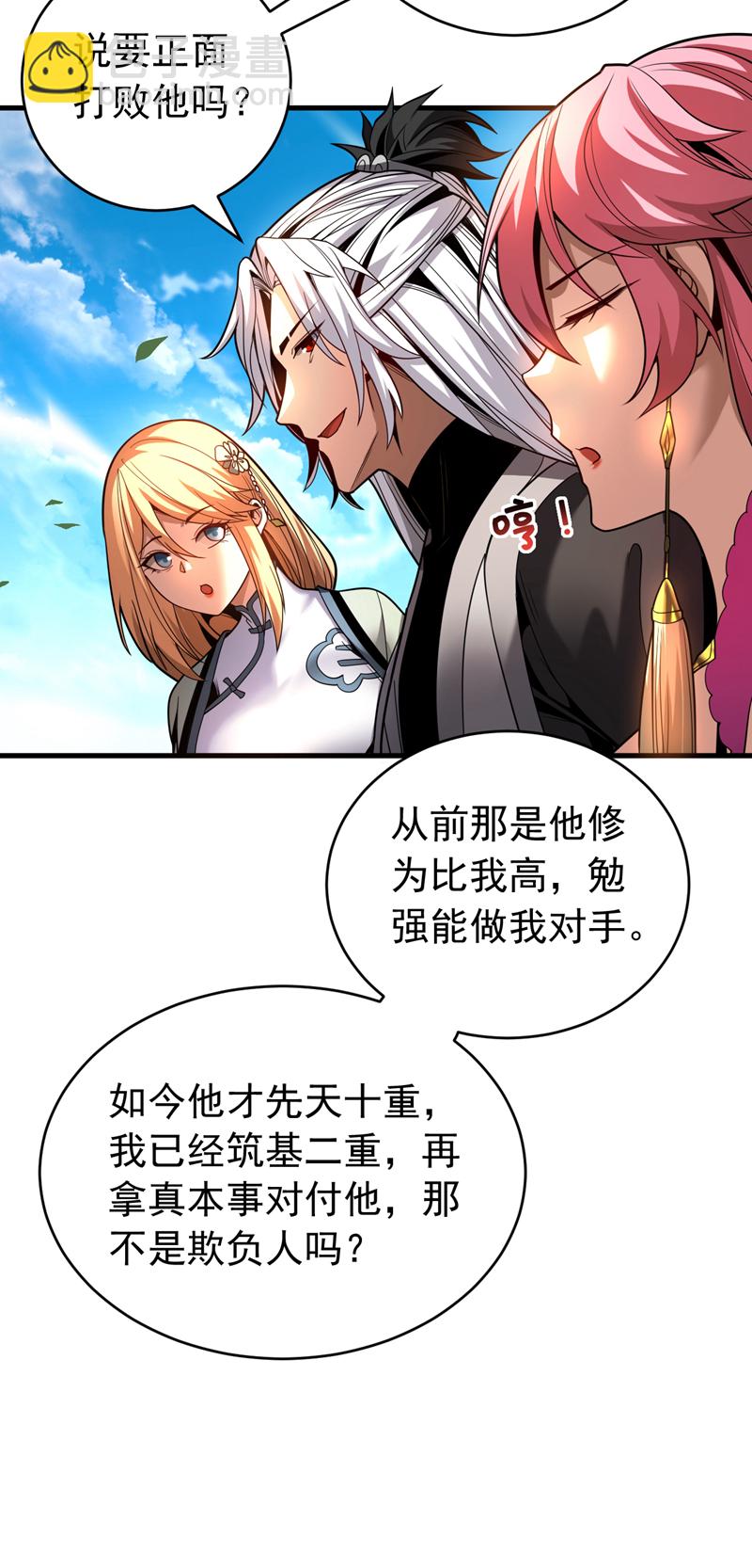 第38话 第七峰，恐怖如斯啊-第38话