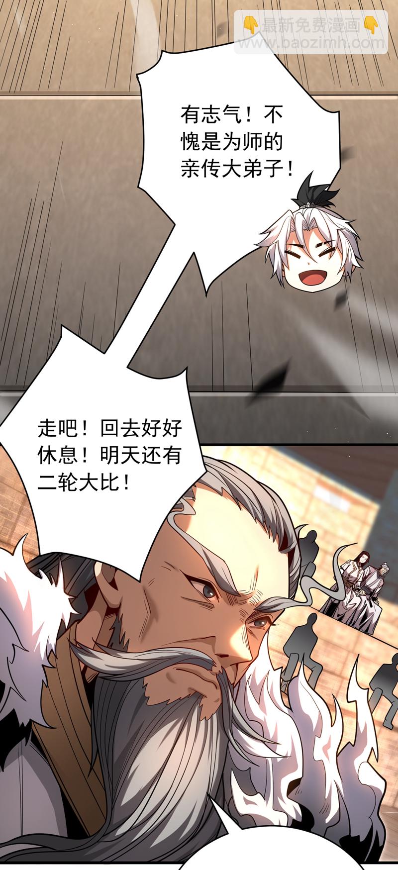 第38话 第七峰，恐怖如斯啊-第38话