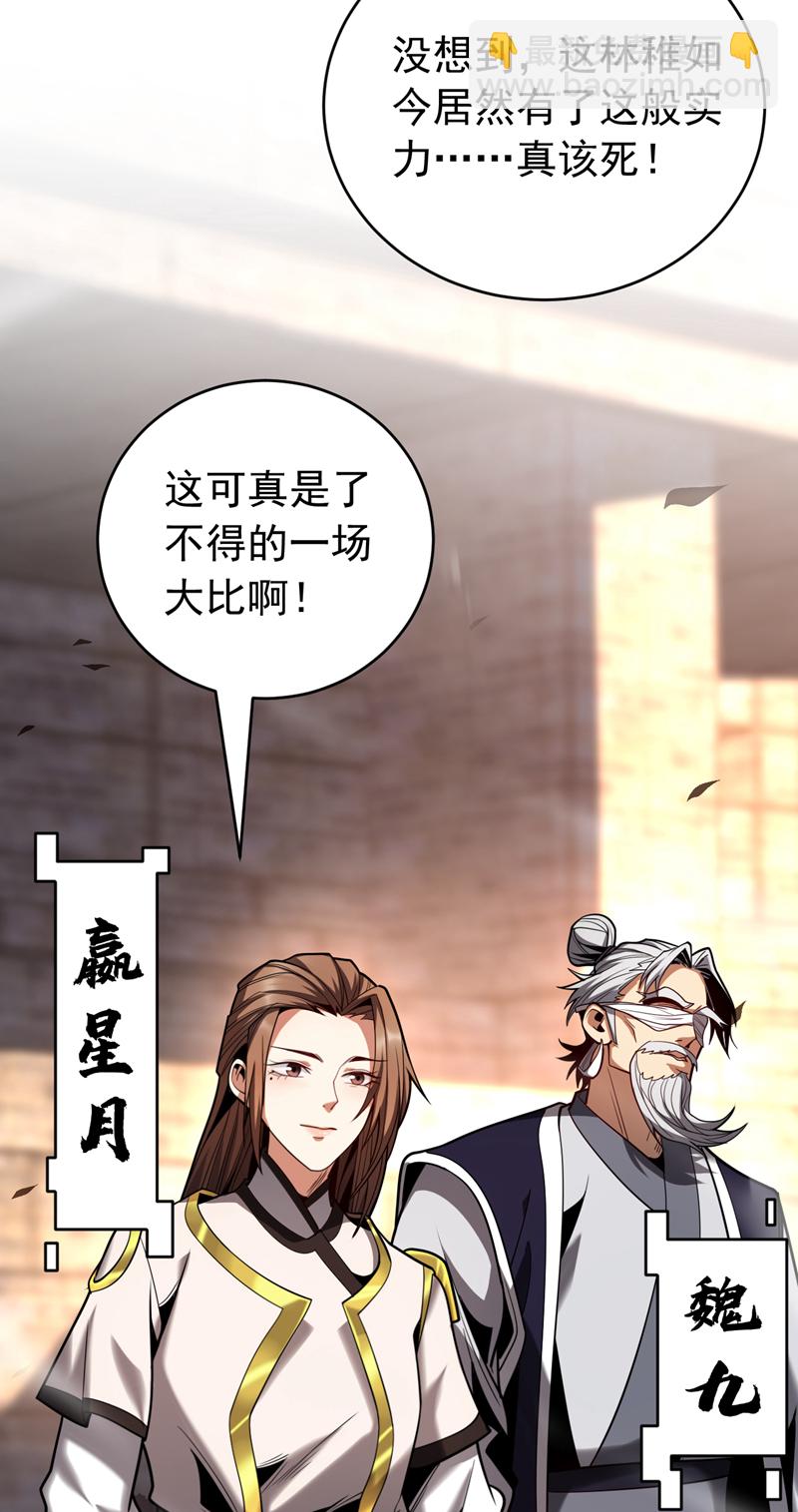 第38话 第七峰，恐怖如斯啊-第38话