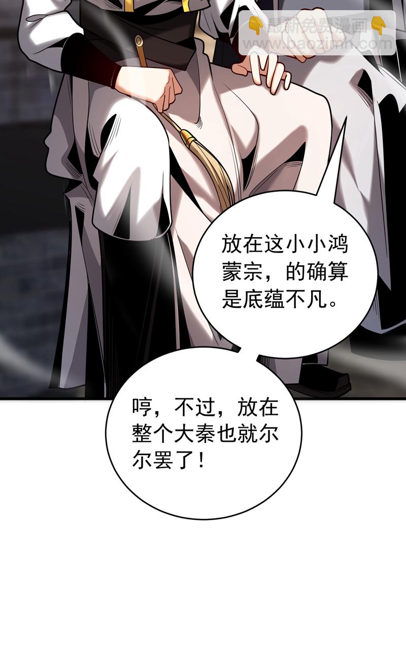 第38话 第七峰，恐怖如斯啊-第38话