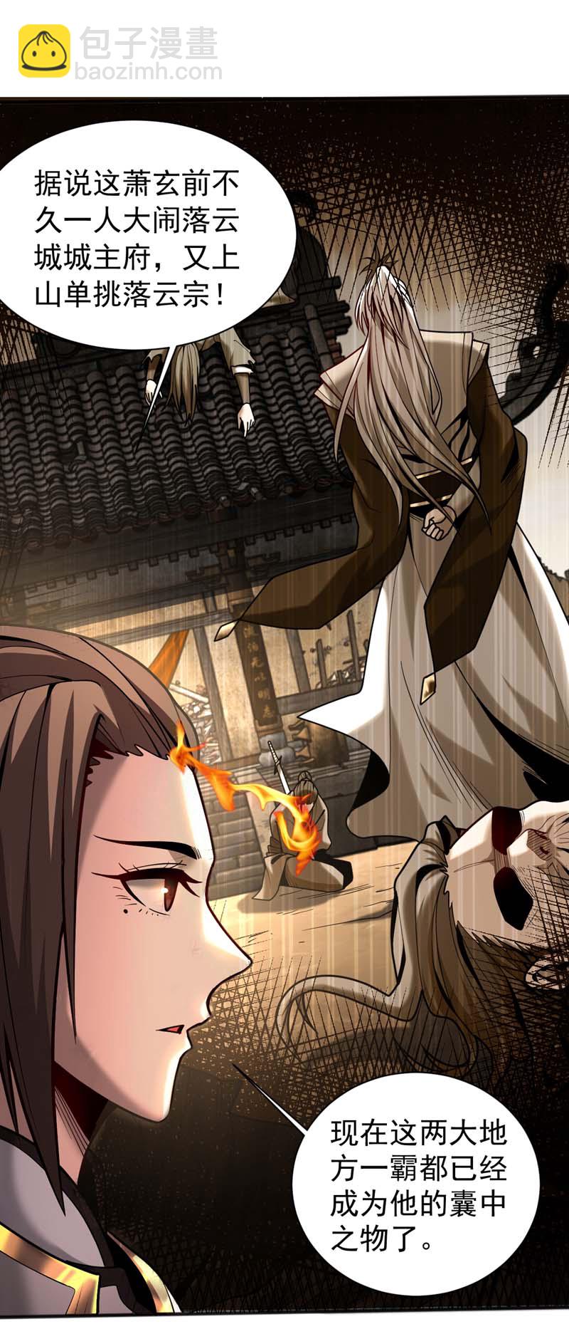 第38话 第七峰，恐怖如斯啊-第38话