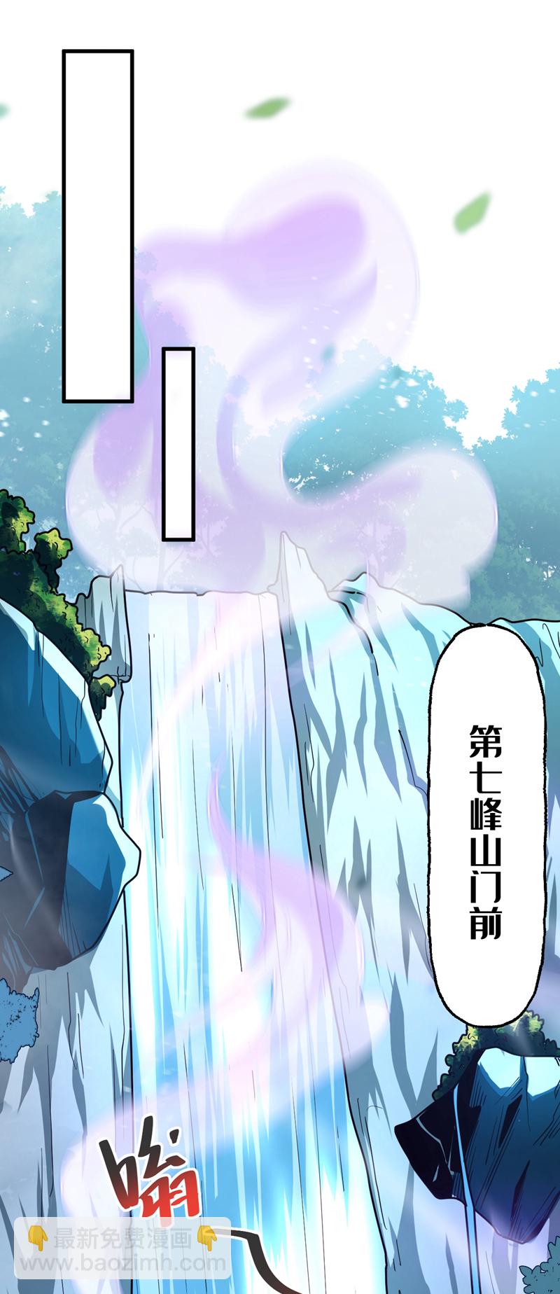 第38话 第七峰，恐怖如斯啊-第38话