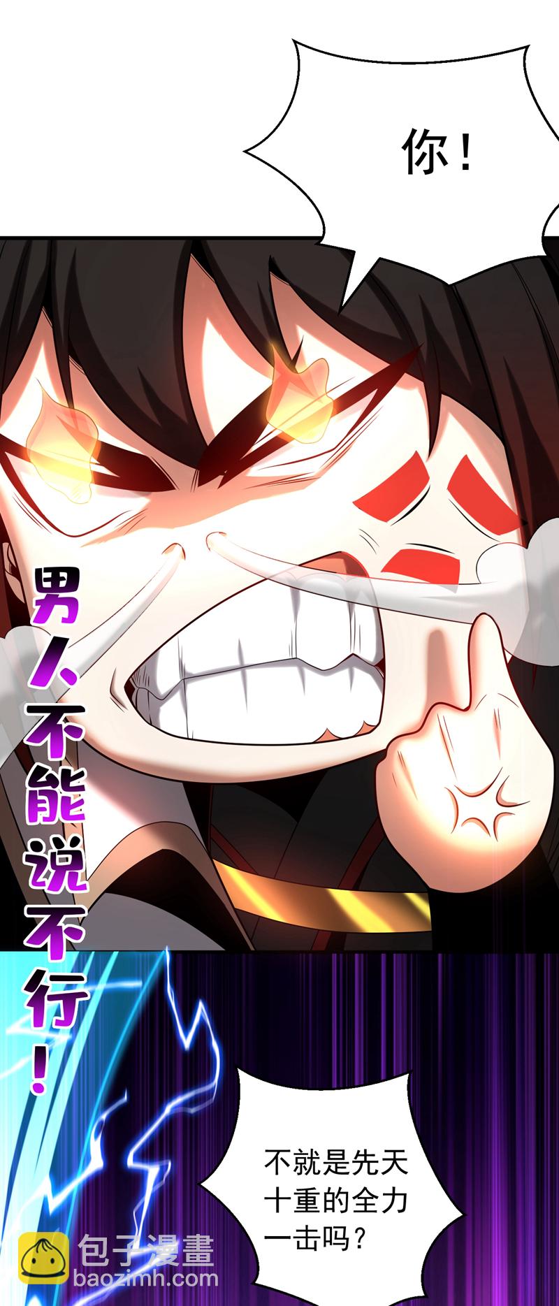 第38话 第七峰，恐怖如斯啊-第38话