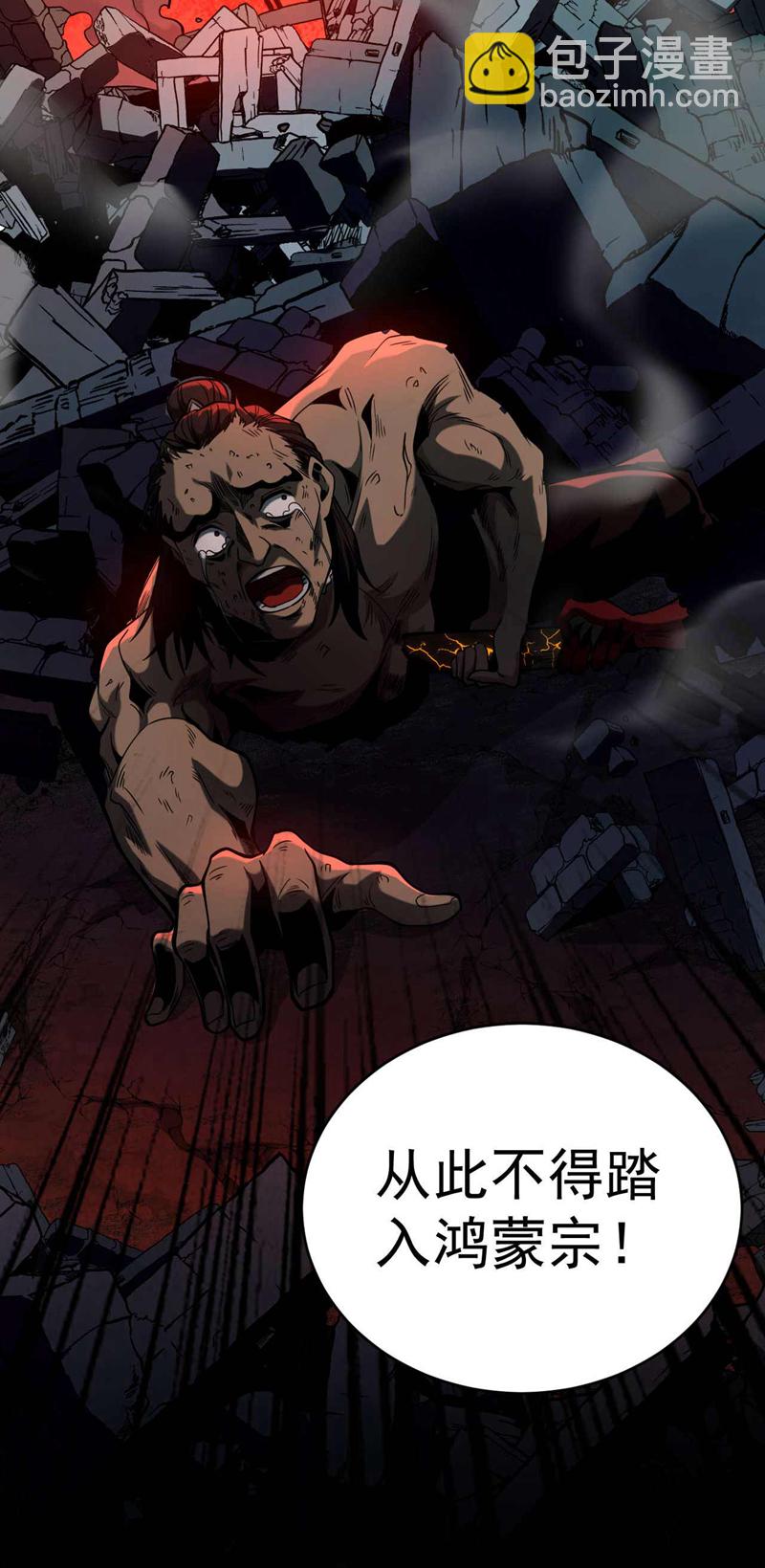 第4话 你？你不是废物吗？-第4话