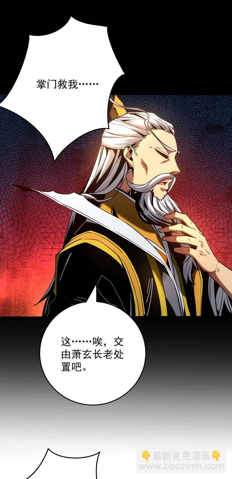 第4话 你？你不是废物吗？-第4话
