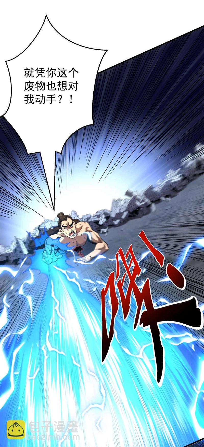 第4话 你？你不是废物吗？-第4话