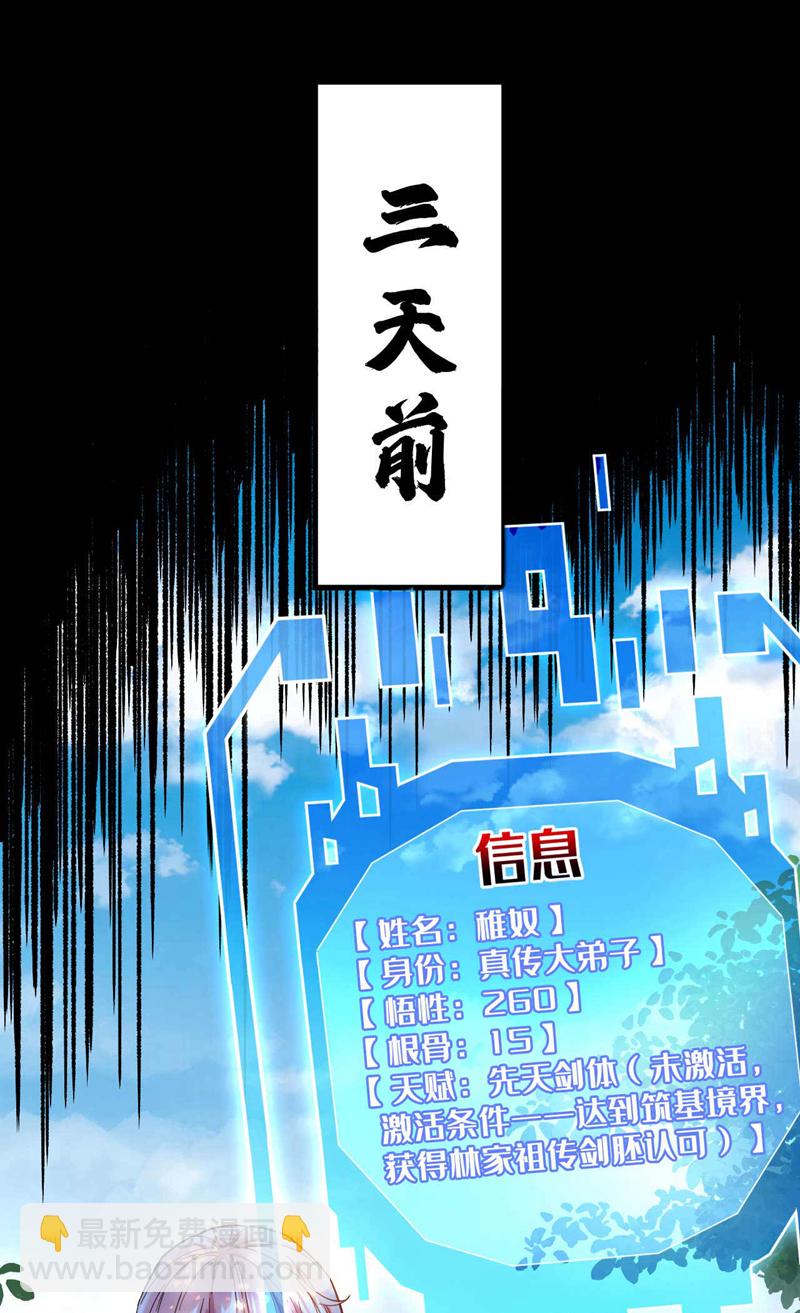 第4话 你？你不是废物吗？-第4话