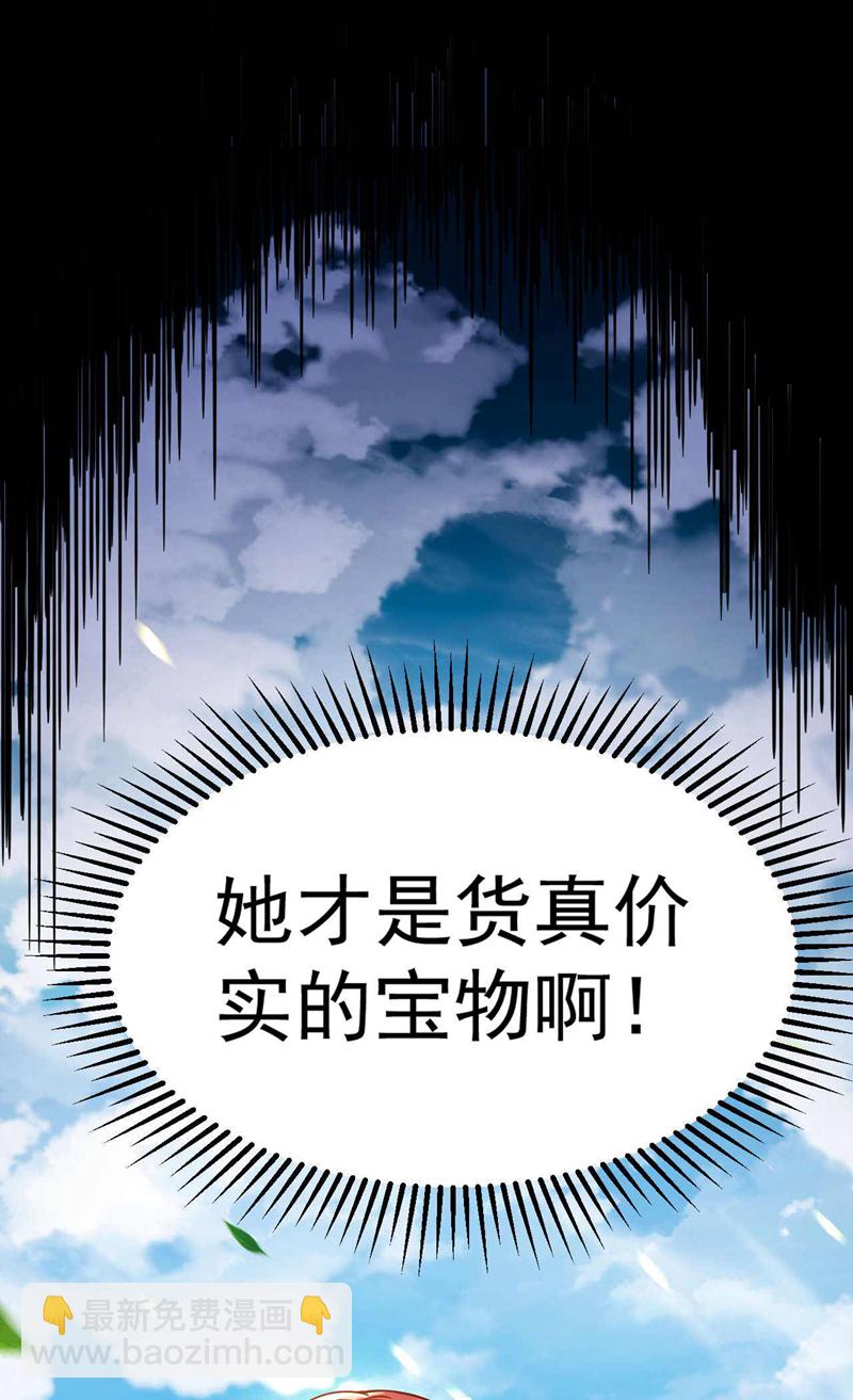 第4话 你？你不是废物吗？-第4话