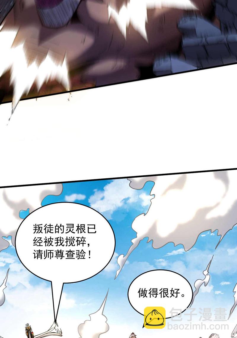 第4话 你？你不是废物吗？-第4话