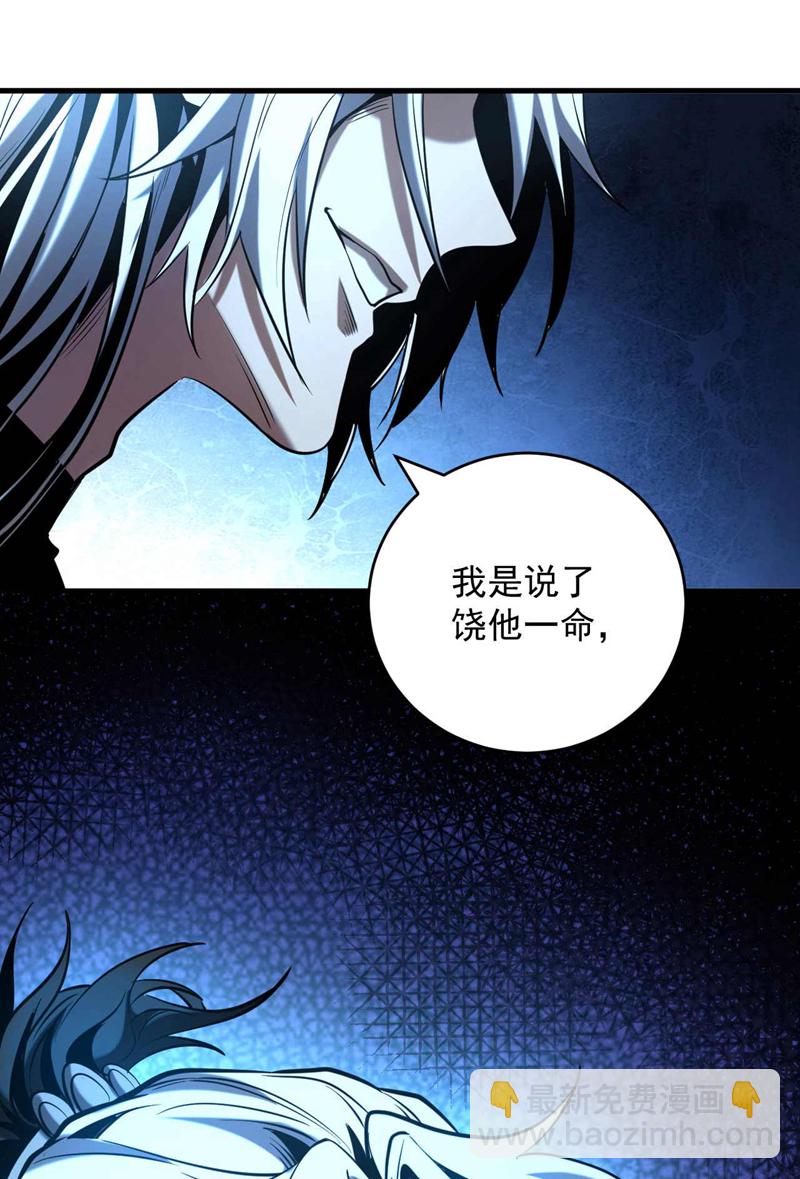 第4话 你？你不是废物吗？-第4话