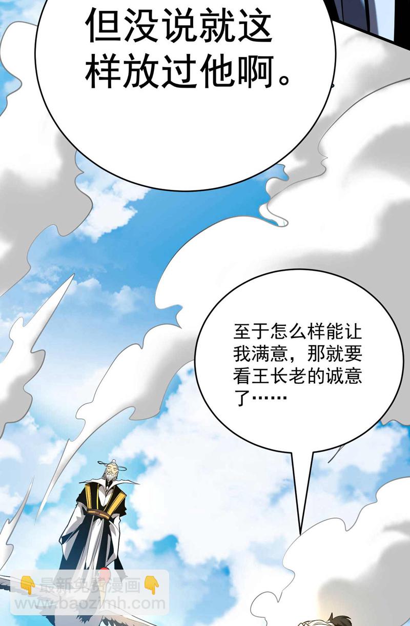 第4话 你？你不是废物吗？-第4话