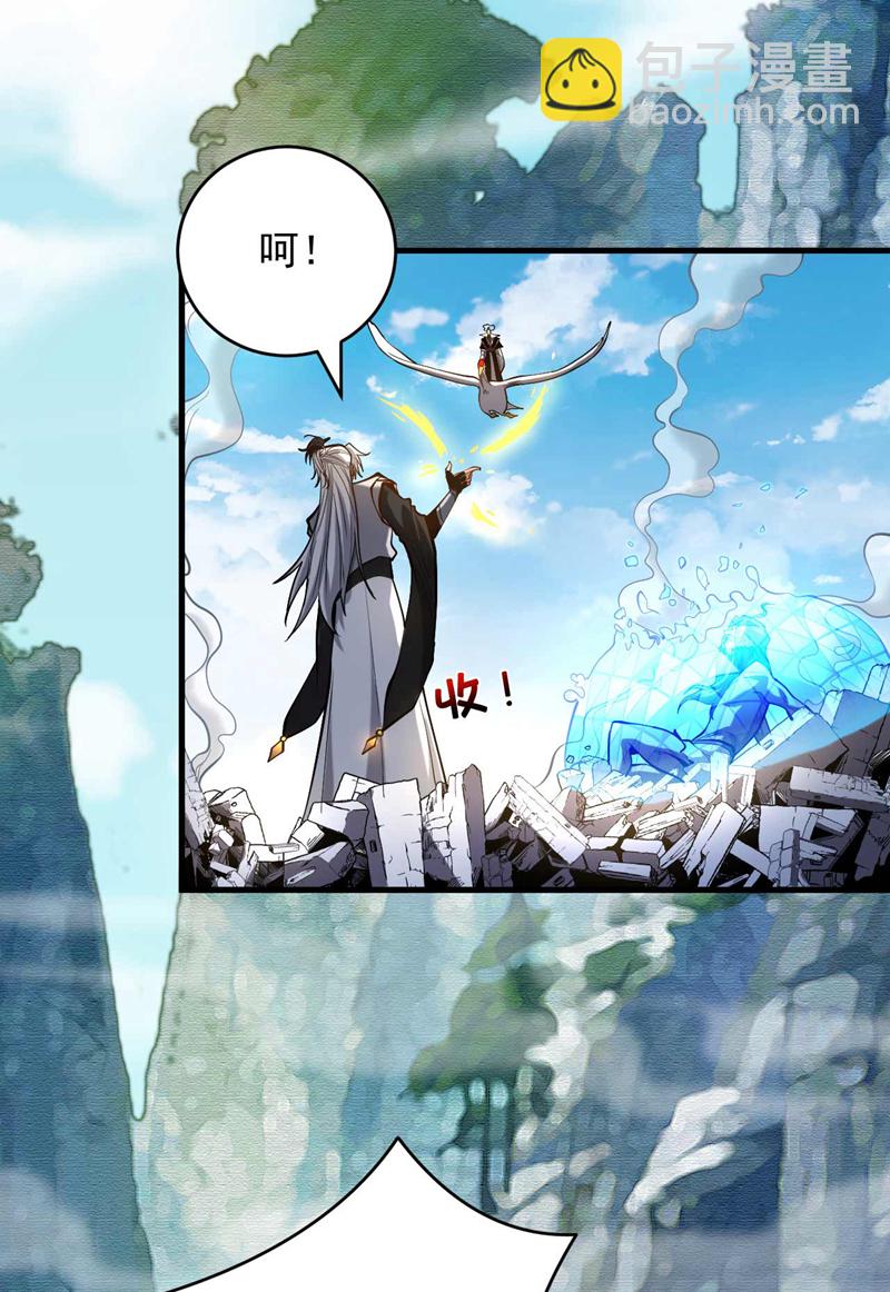 第4话 你？你不是废物吗？-第4话