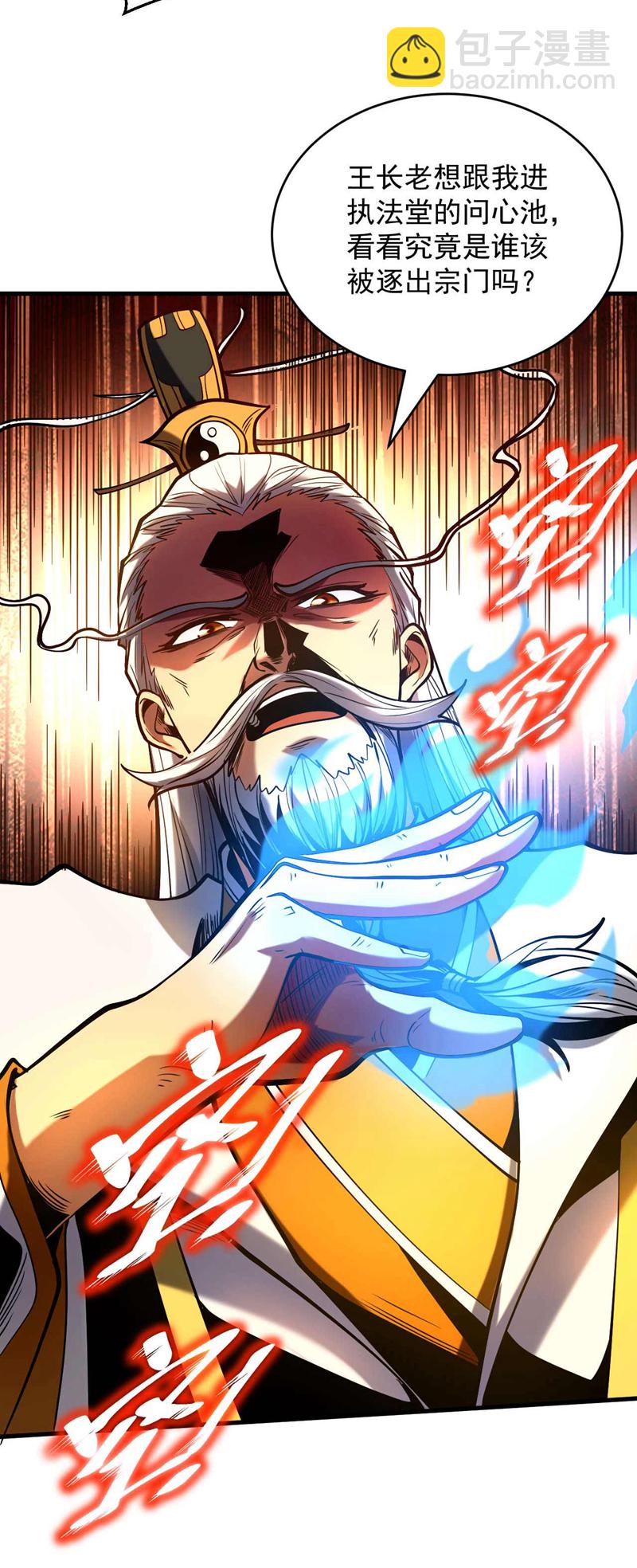 第4话 你？你不是废物吗？-第4话