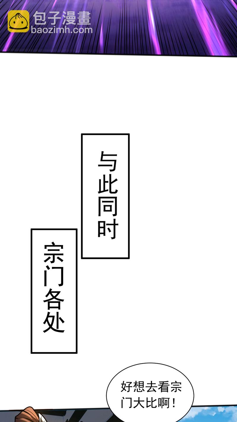 第40话 灭鸿蒙！夺紫气！-第40话