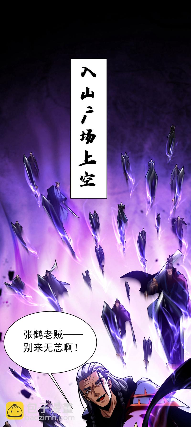 第40话 灭鸿蒙！夺紫气！-第40话