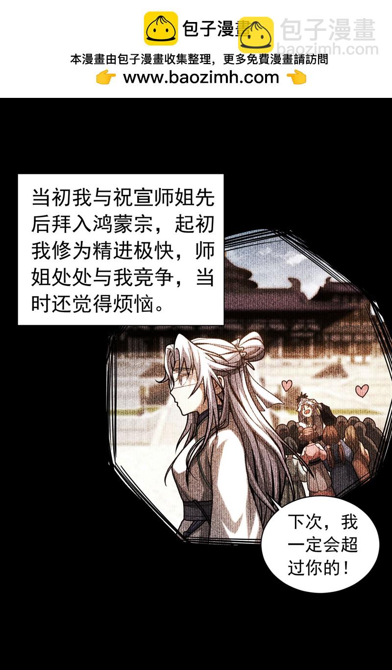 第40话 灭鸿蒙！夺紫气！-第40话