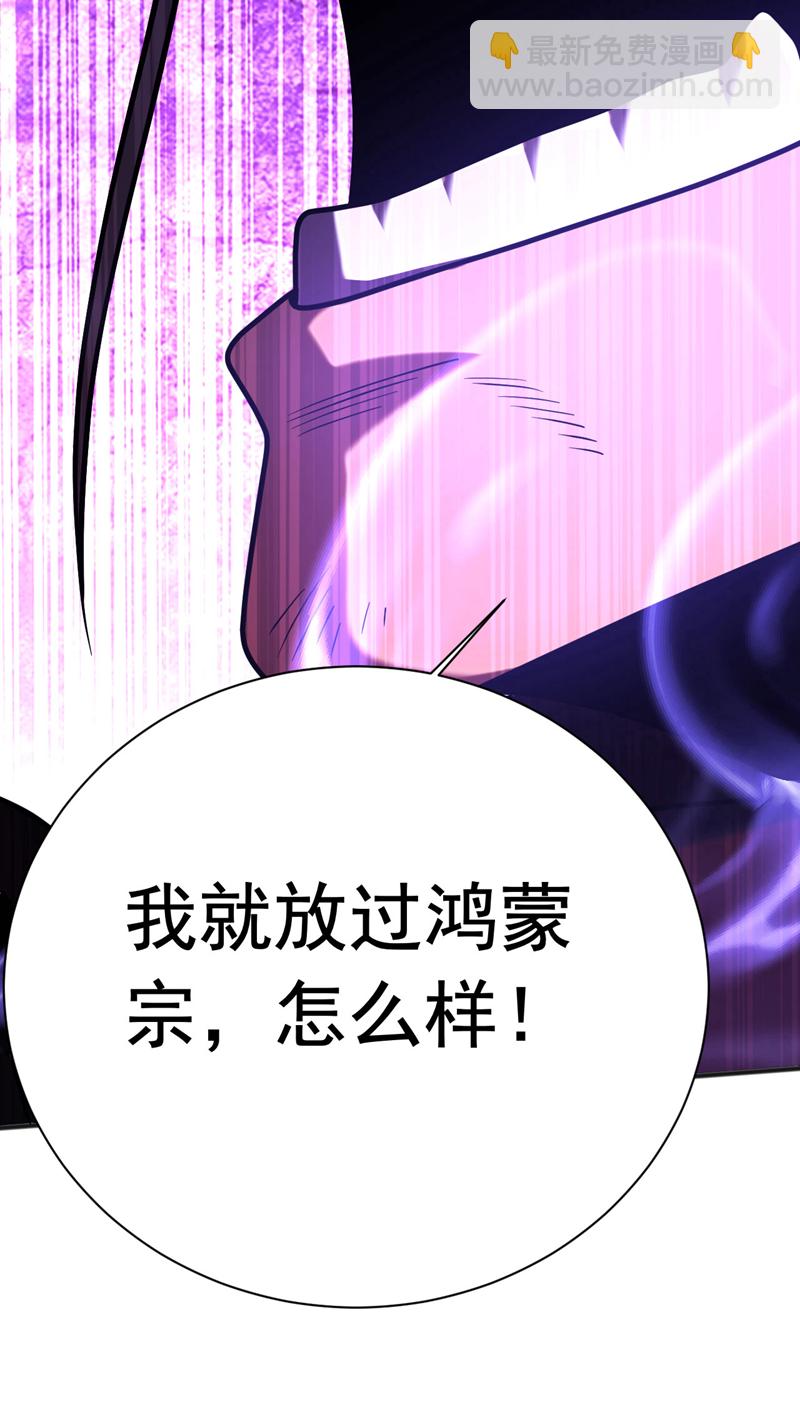 第40话 灭鸿蒙！夺紫气！-第40话