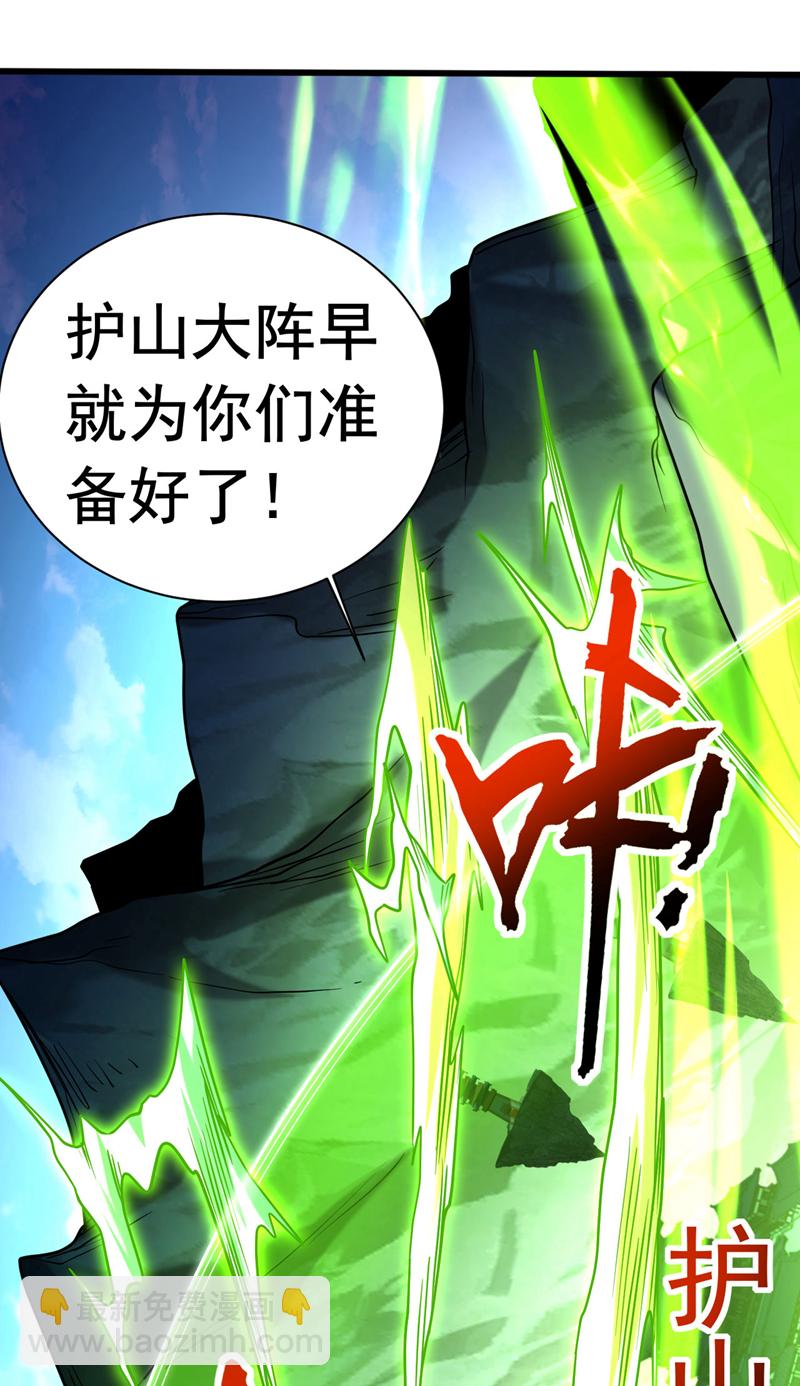第40话 灭鸿蒙！夺紫气！-第40话