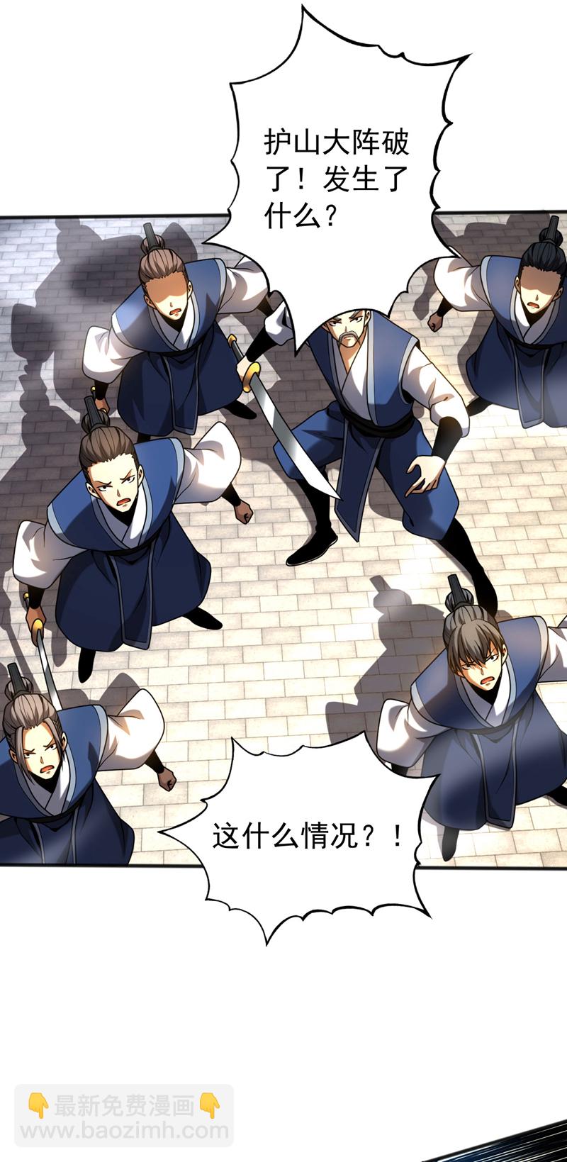第40话 灭鸿蒙！夺紫气！-第40话