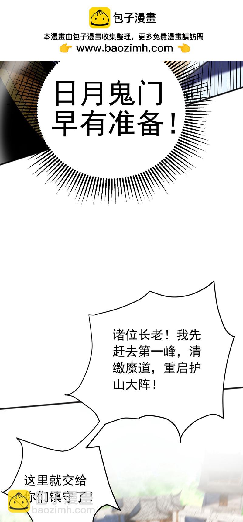第40话 灭鸿蒙！夺紫气！-第40话