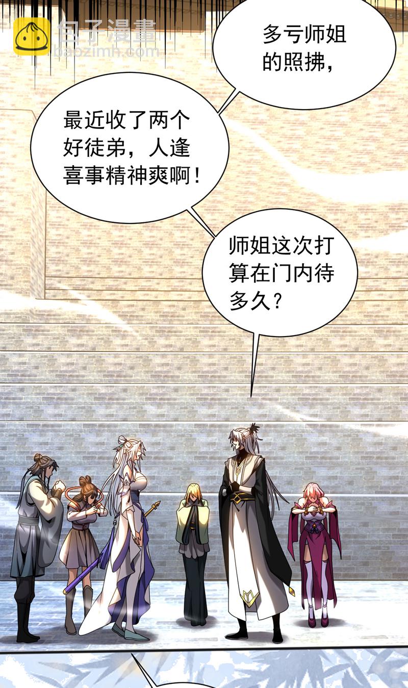 第40话 灭鸿蒙！夺紫气！-第40话