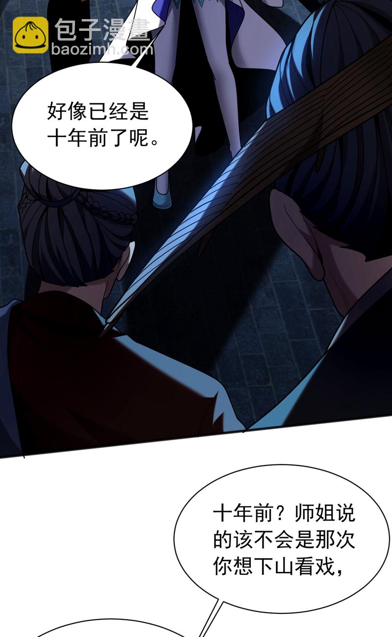 第40话 灭鸿蒙！夺紫气！-第40话