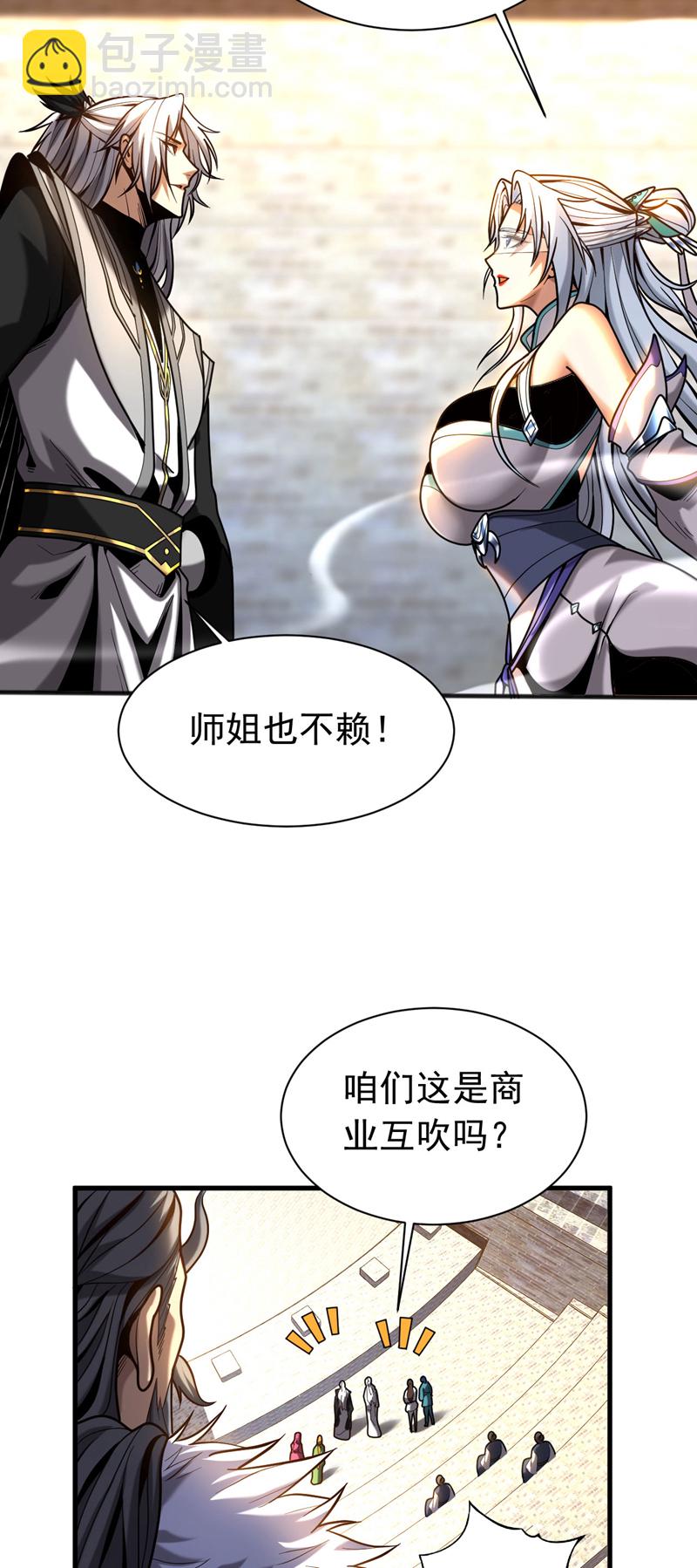 第40话 灭鸿蒙！夺紫气！-第40话