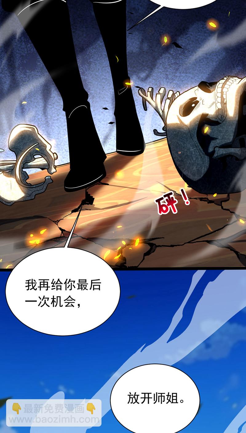 第42话 最后一次机会-第42话