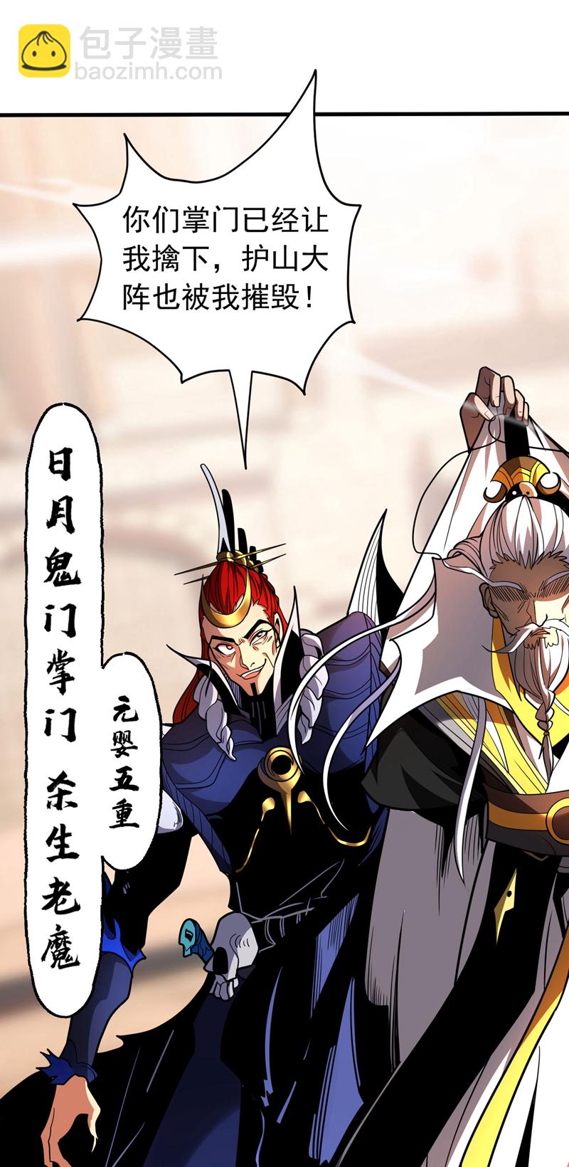 第44话 做我的刀下亡魂吧！-第44话