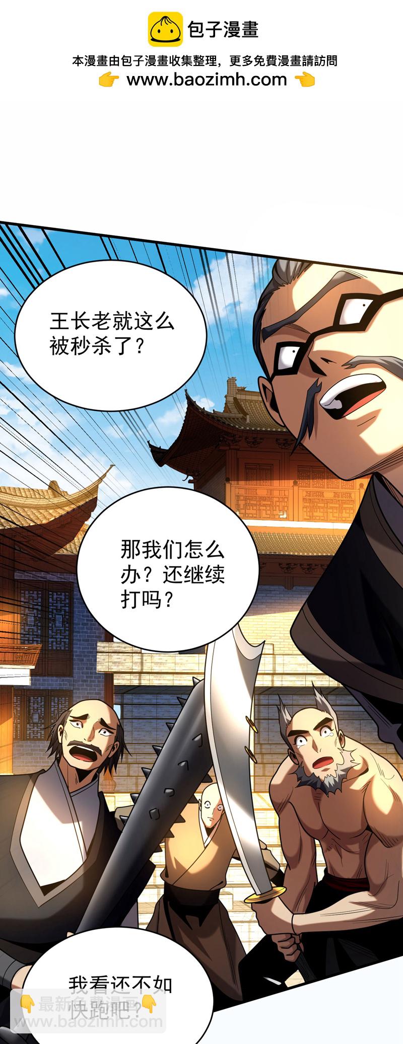 第44话 做我的刀下亡魂吧！-第44话