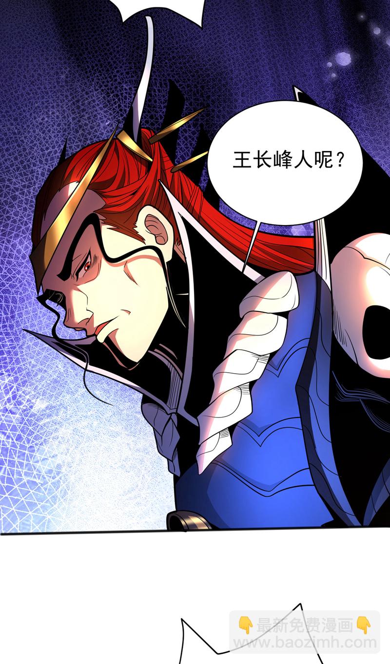 第44话 做我的刀下亡魂吧！-第44话