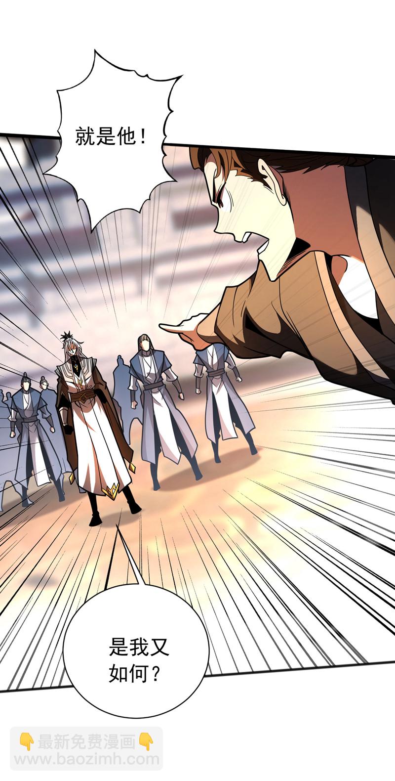 第44话 做我的刀下亡魂吧！-第44话