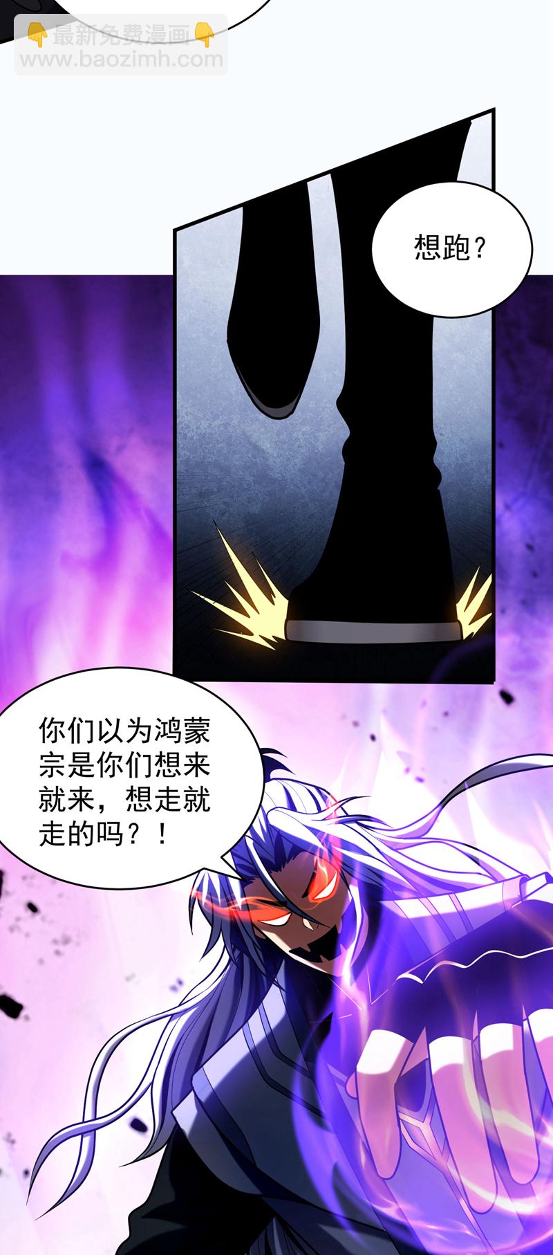 第44话 做我的刀下亡魂吧！-第44话
