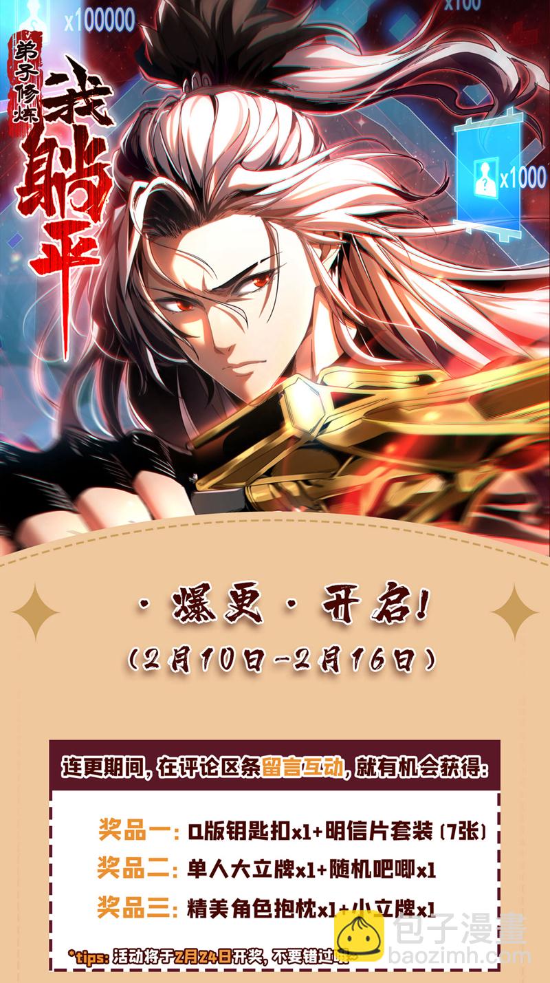 第44话 做我的刀下亡魂吧！-第44话