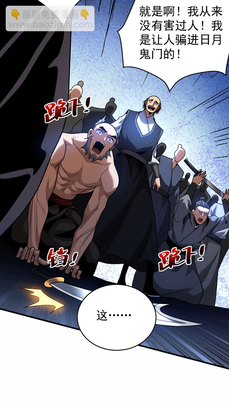 第44话 做我的刀下亡魂吧！-第44话