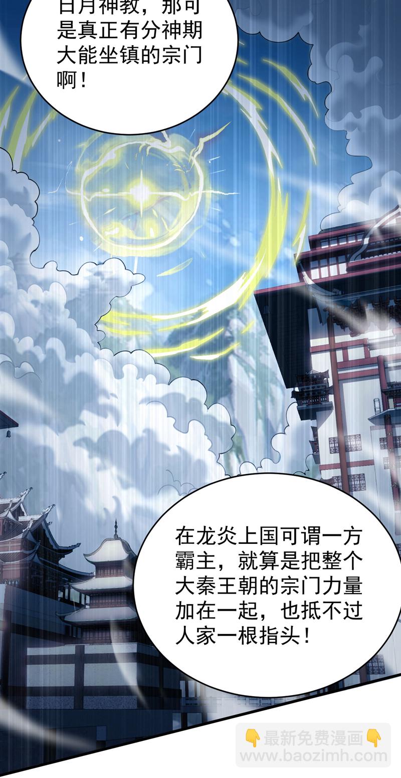 第46话 代理门主-第46话