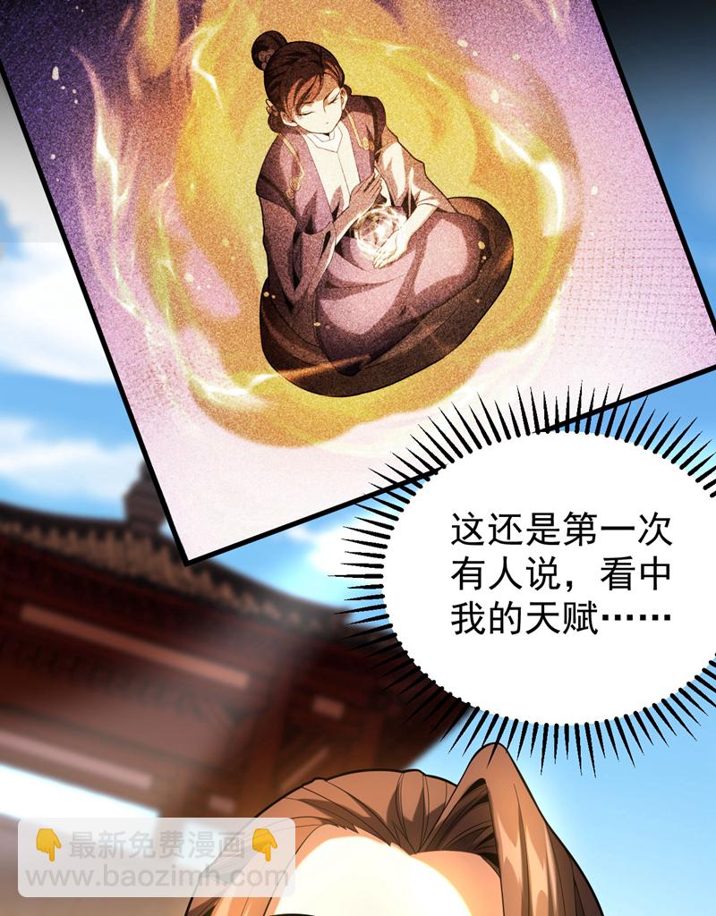第48话 第七峰的福利-第48话