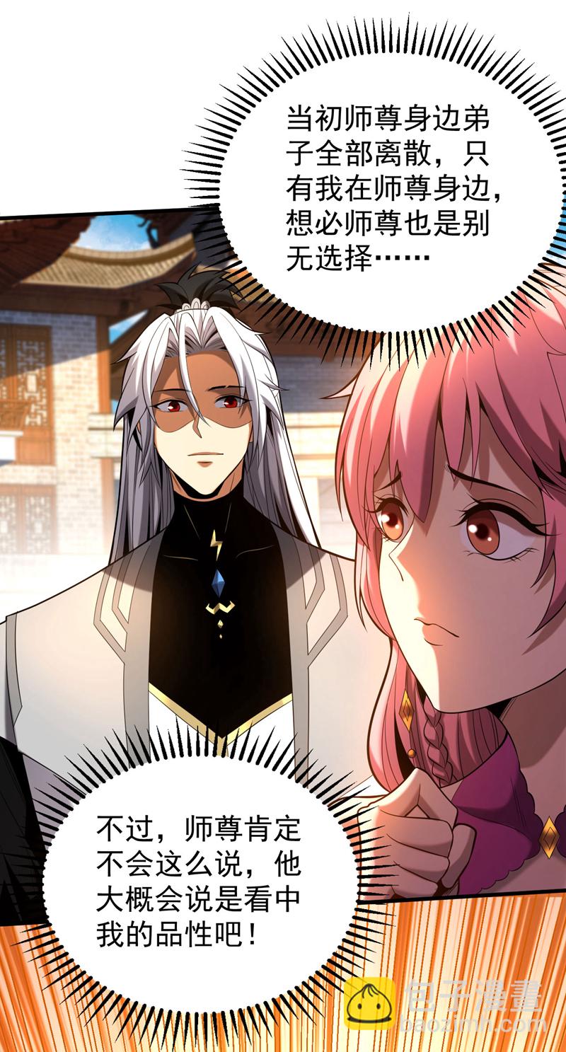 第48话 第七峰的福利-第48话