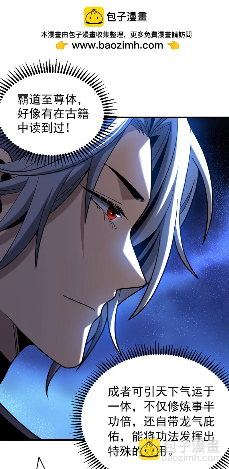 第48话 第七峰的福利-第48话