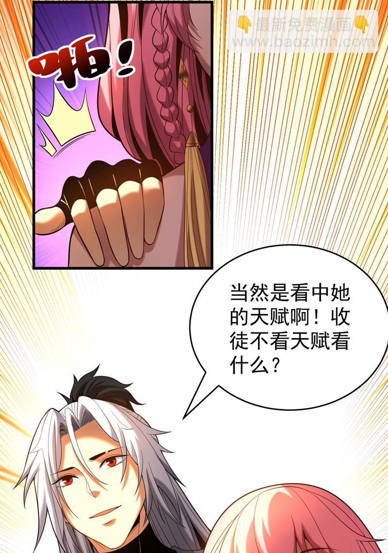 第48话 第七峰的福利-第48话
