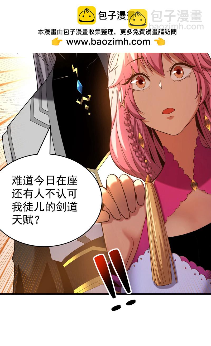 第48话 第七峰的福利-第48话