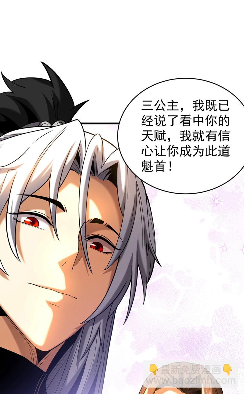 第48话 第七峰的福利-第48话