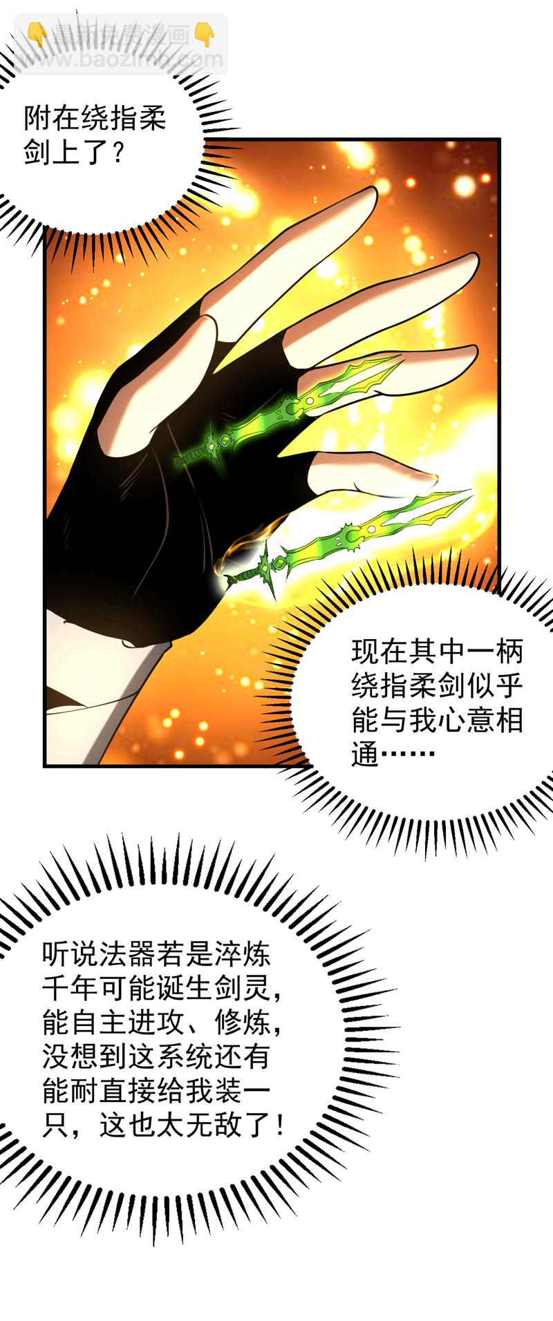 第48话 第七峰的福利-第48话