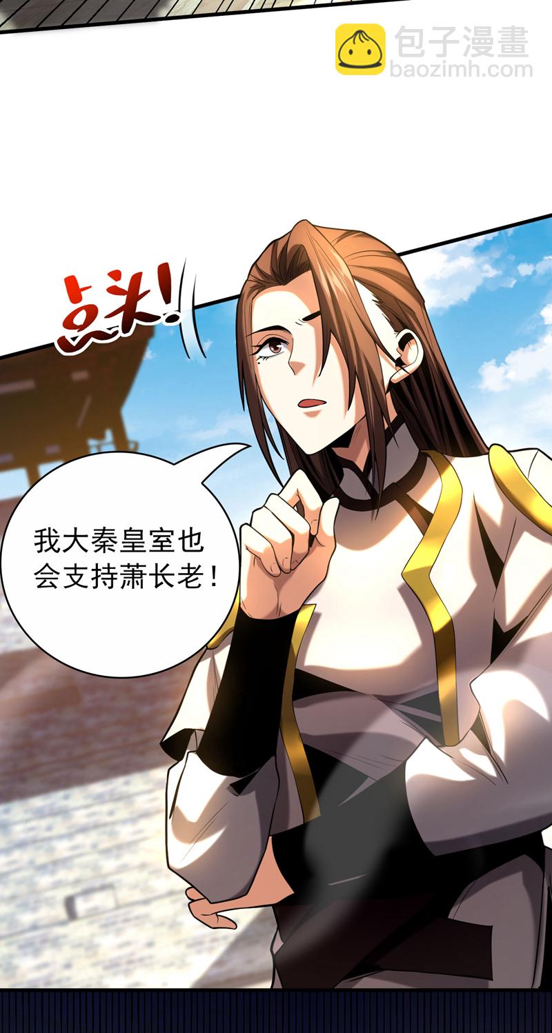 第48话 第七峰的福利-第48话
