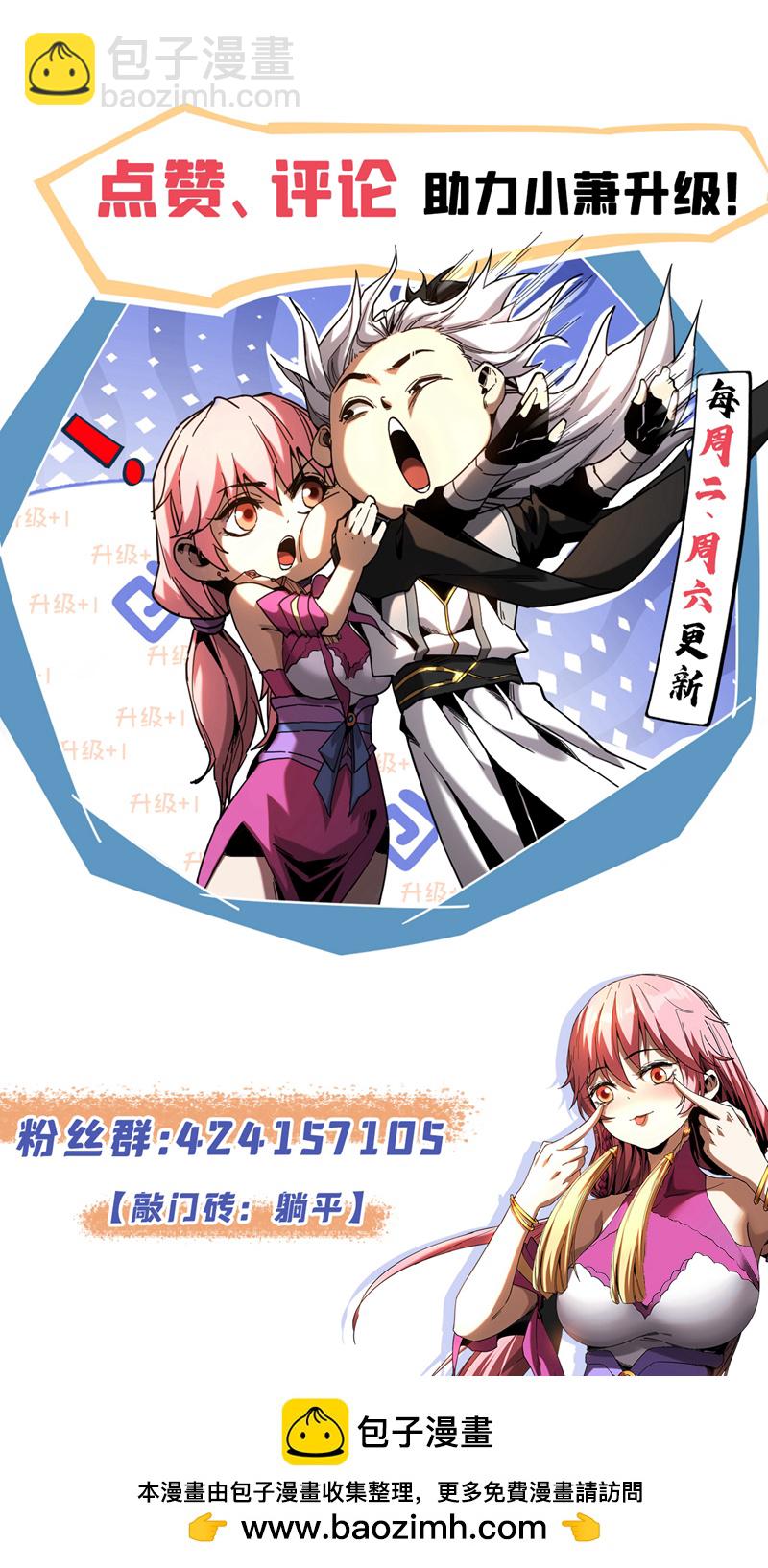 第48话 第七峰的福利-第48话