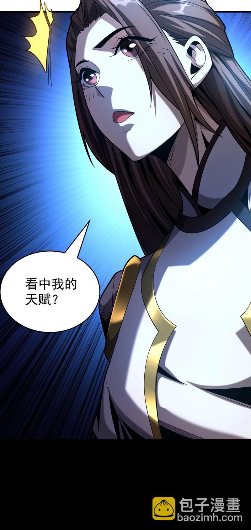 第48话 第七峰的福利-第48话