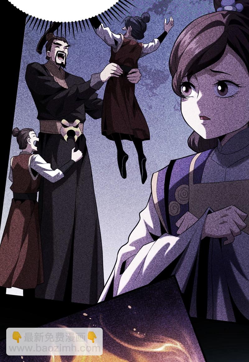 第48话 第七峰的福利-第48话