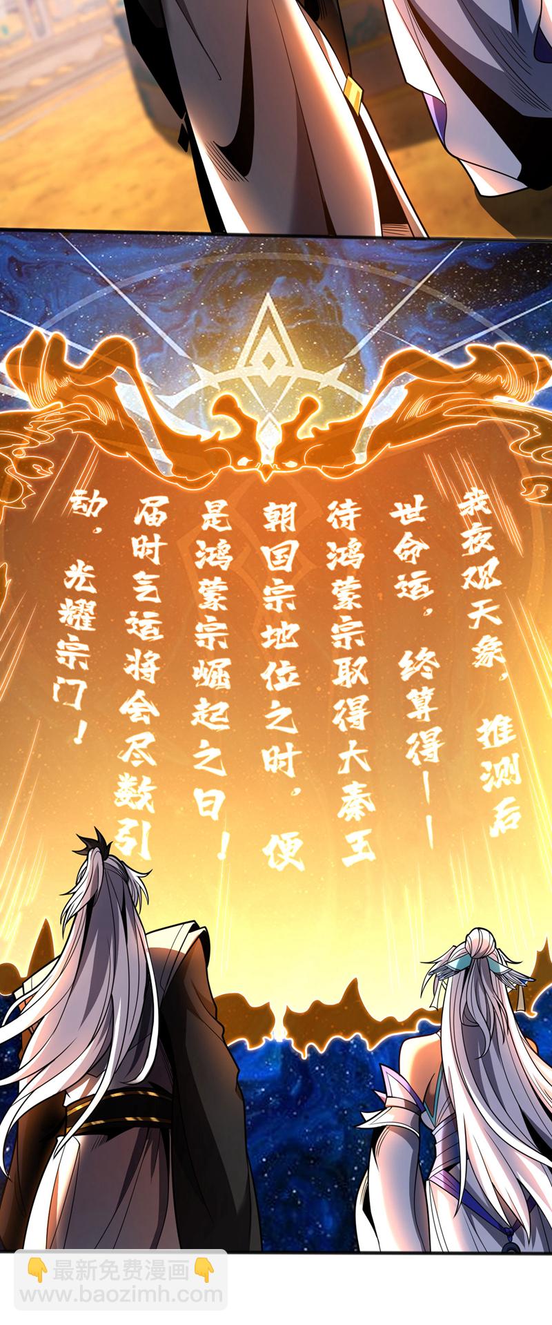 第50话 天书的认可！-第50话