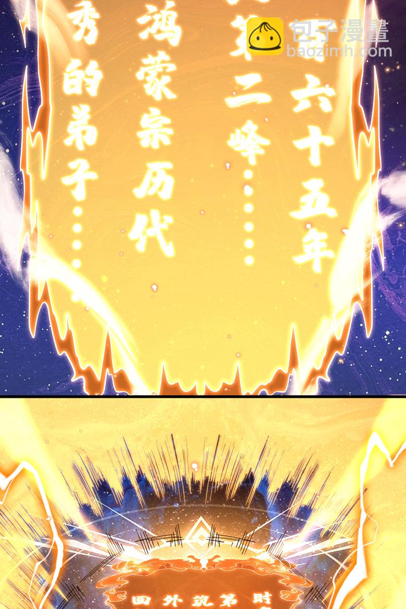 第50话 天书的认可！-第50话