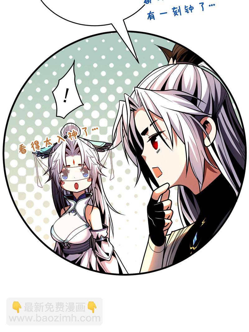 第50话 天书的认可！-第50话